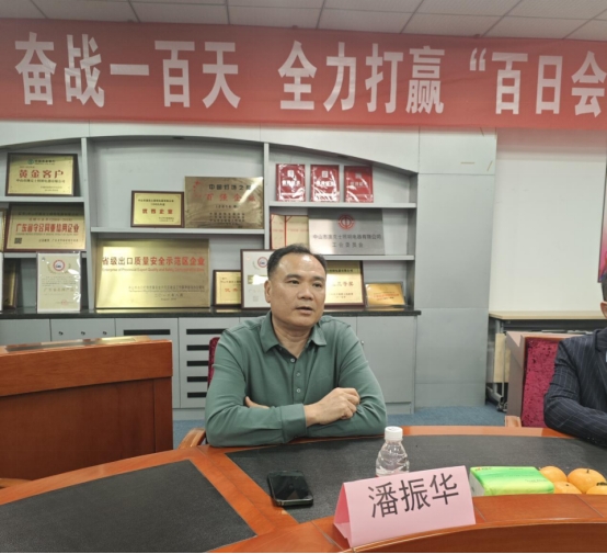 澳克士智能照明核心運(yùn)營(yíng)商齊聚中山，共謀2024發(fā)展新篇章