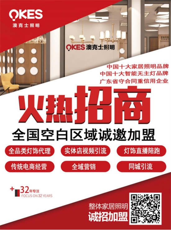 澳克士照明：燃情獻(xiàn)禮祖國(guó)華誕，嗨翻全場(chǎng)